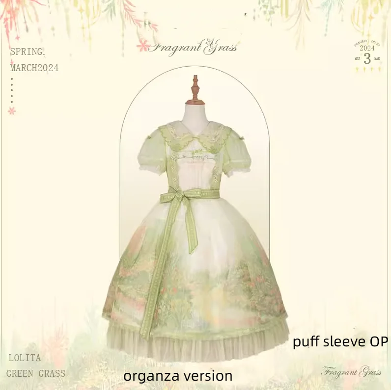 ordinary-waisted puff sleeve OP (organza version) (with lace waist belt) (grass green)